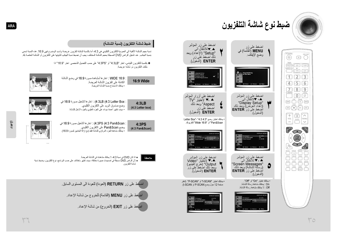 Samsung MAX-DG53T/FMC, MAX-DG54T/FMC, MAX-DG54T/MEA, MAX-DG54T/XFA manual ةشاشلا ةبسن\ نويزفلتلا ةشاش طبض, Wide 43LB, 43PS 