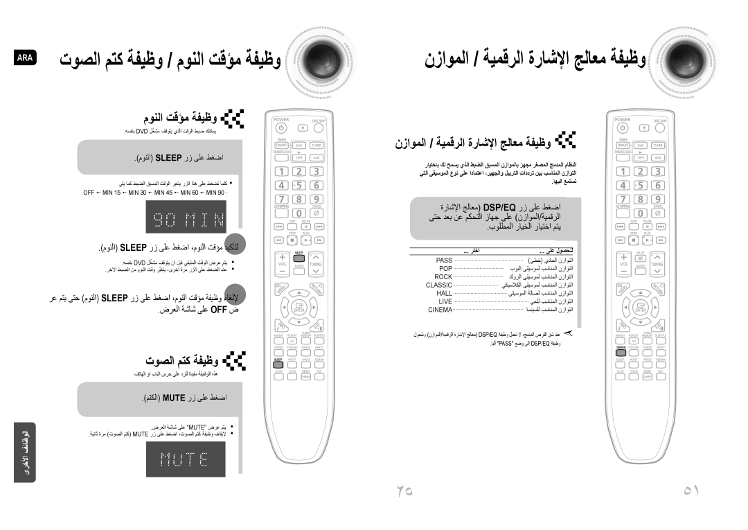 Samsung MAX-DG53T/MEA مونلا تقؤم ةفيظو, نزاوملا / ةيمقرلا ةراشلإا جلاعم ةفيظو, مونلا Sleep رز ىلع طغضا ،مونلا تقؤم ديكأتل 