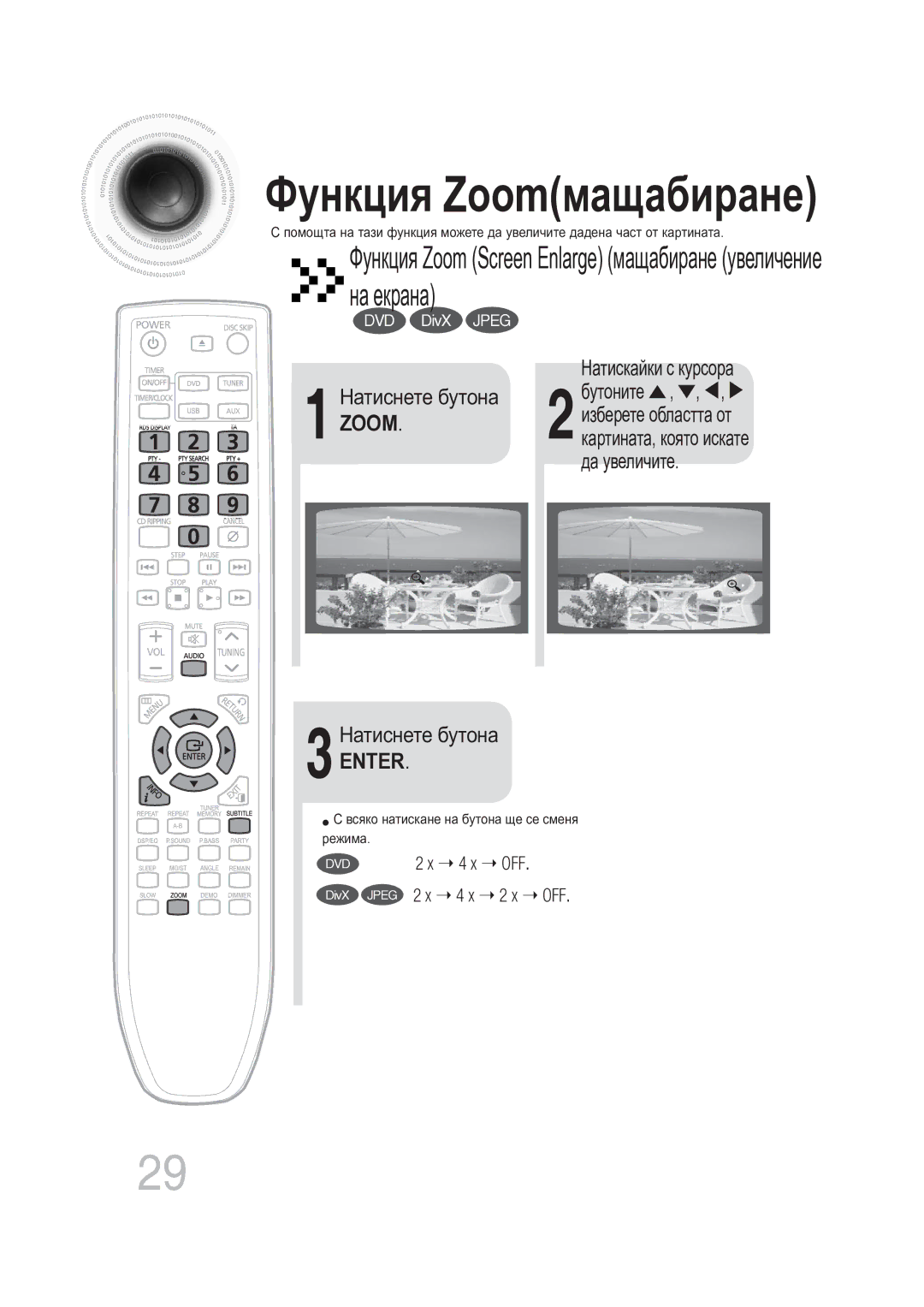 Samsung MAX-DG56R/EDC manual Натиснете бутона Бутоните, Zoom, Да увеличите 3Натиснете бутона 