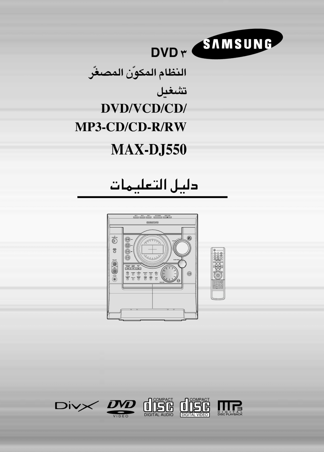 Samsung MAX-DJ550F/XSG, MAX-DJ550T/CDM, MAXDJ550FH/FAT, MAXDJ550FH/HAO, MAX-DJ550L/FES, MAX-DJ550T/ESN manual ¿ÇLqÉñÜA∆ ÀÇñÑ 