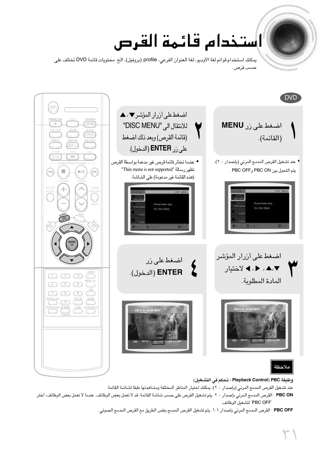 Samsung MAX-DJ550T/ESN, MAX-DJ550T/CDM manual «∞Id’ ÆUzLW «ß∑ªb«Â, Unem ¸ ´Kv «Gj, Ôî∑OU¸, Æd’ ºV, «∞bîu‰ Retne ¸ ´Kv 