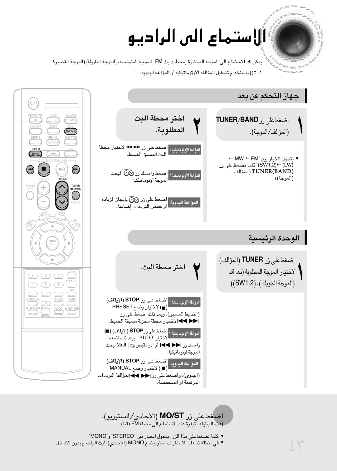 Samsung MAXDJ550FH/UMG «∞∂Y ±DW «î∑d, «∞dzOºOW …«∞ub, UœÍ/«∞º∑Od¥u« TS/OM ¸ ´Kv «Gj, Fb ´s «∞∑Jr §NU, RENUT/DNAB ¸ ´Kv «Gj 