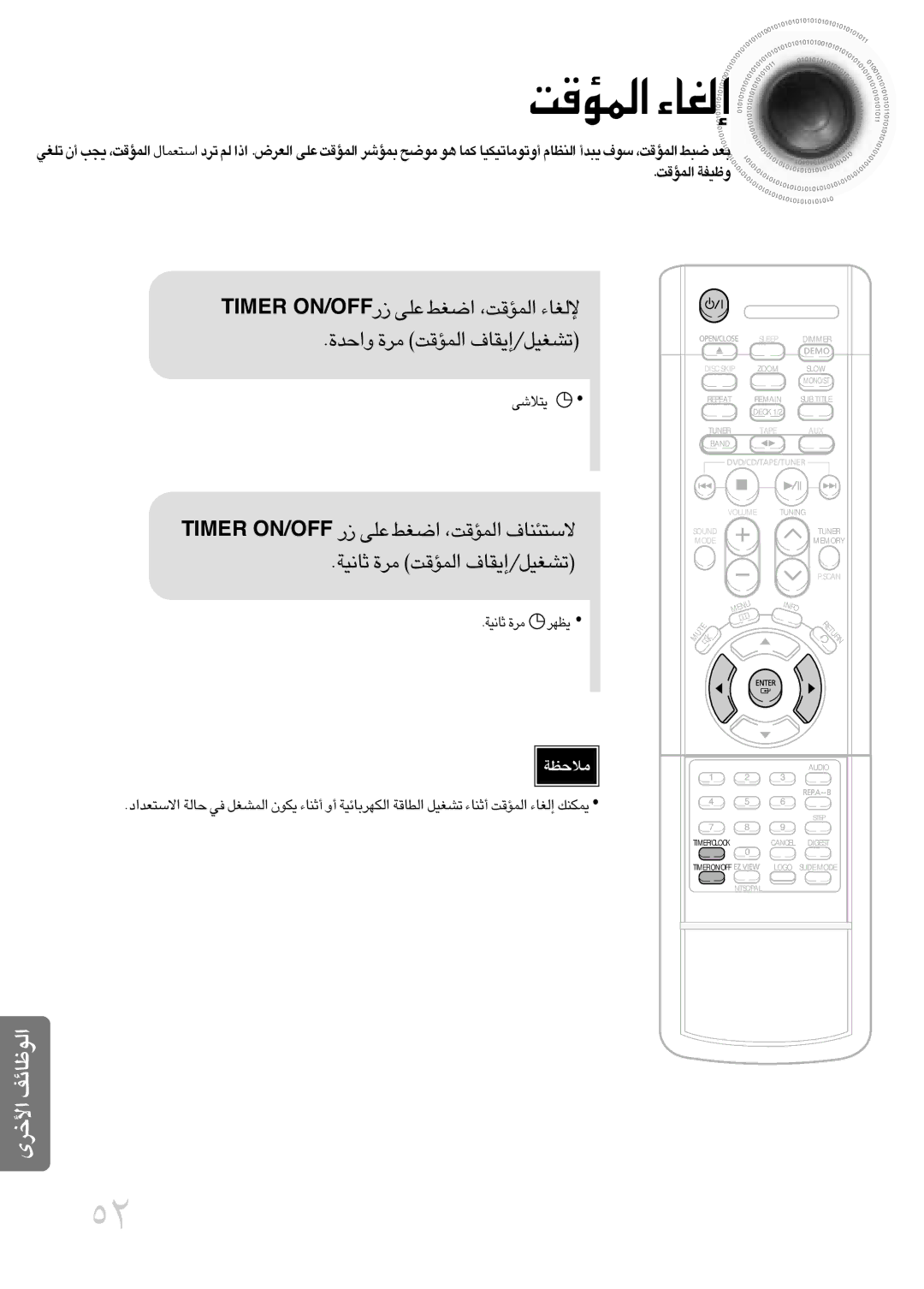 Samsung MAXDJ550FH/UMG, MAX-DJ550T/CDM manual ∞Gu¡, ÏLëaò, Ïmå, ….Ë«b …±d «∞LRÆX ¢AGOq/≈¥IU·, £U≤OW …±d «∞LRÆX ¢AGOq/≈¥IU· 