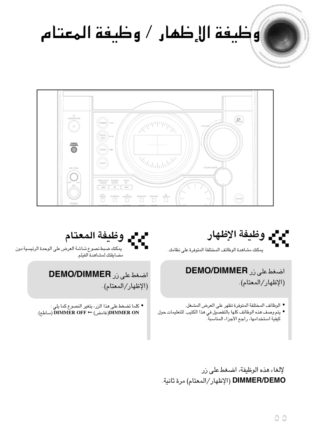 Samsung MAXDJ550FH/FAT, MAX-DJ550T/CDM, MAX-DJ550F/XSG manual «ùNU¸ Ëohw, «ùNU¸/«∞LF∑UÂ, ßUl Remmid FFO ¨U±iREMMID no 