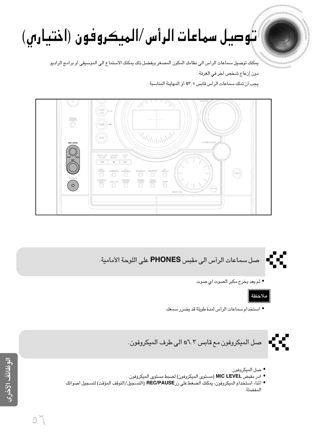 Samsung MAXDJ550FH/HAO, MAX-DJ550T/CDM manual «∞LOJdË≠uÊ d· «∞v ø6.3 ÆUf ±l «∞LOJdË≠uÊ Åq, Åu‹ «Í «∞Bu‹ ±J∂d ¥ªdÃ ¥Fb ∞r 