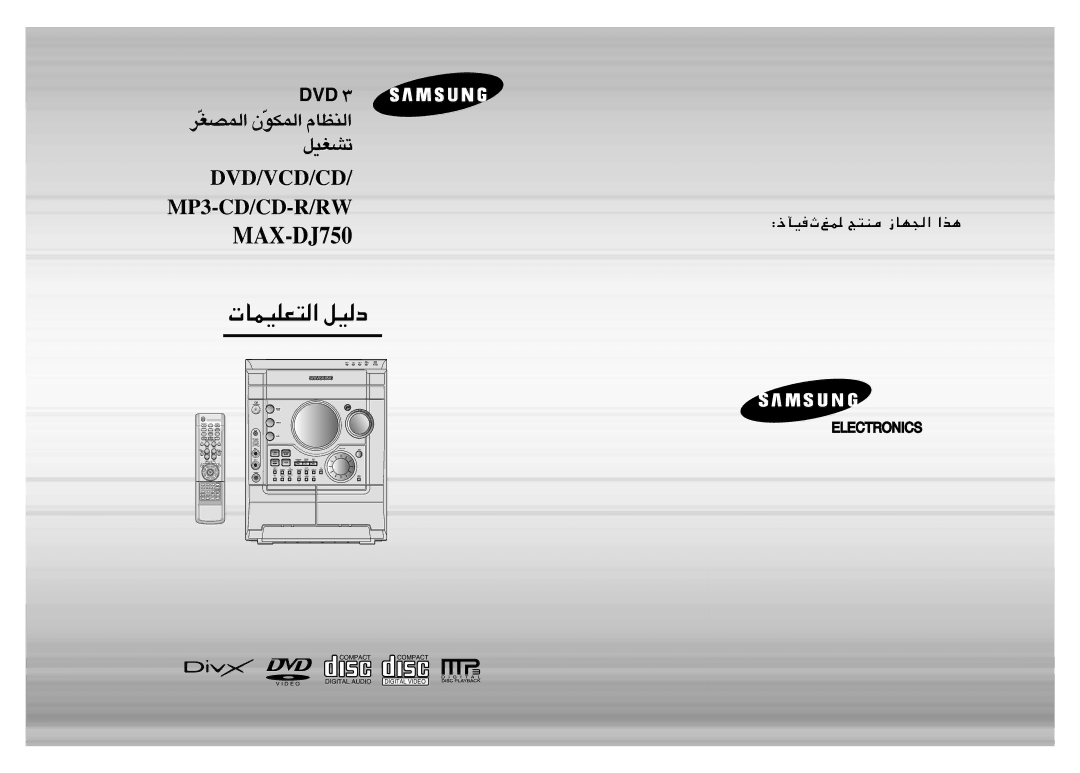 Samsung MAX-DJ750F/UMG, MAX-DJ750F/FMC, MAX-DJ750F/HAO, MAX-DJ740F/AFK, MAX-DJ750F/TAW, MAX-DJ750F/XSG manual 3PM-DC/DC-WR/R 