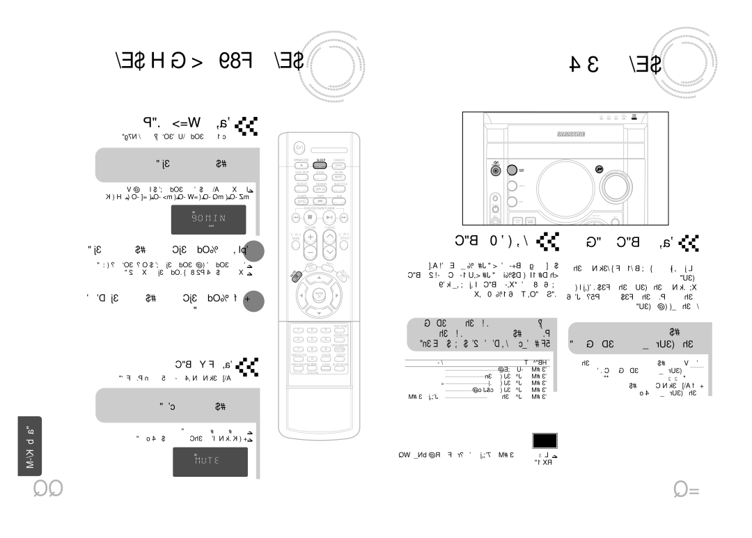 Samsung MAX-DJ740F/XSG manual «∞J∑r Ëohw / «∞MuÂ ±RÆX Ëohw «∞IuÍ «∞Bu‹ Ëohw, «∞MuÂ Peels ¸ ´Kv «Gj, «∞Fd÷ UW ´Kv FFO 