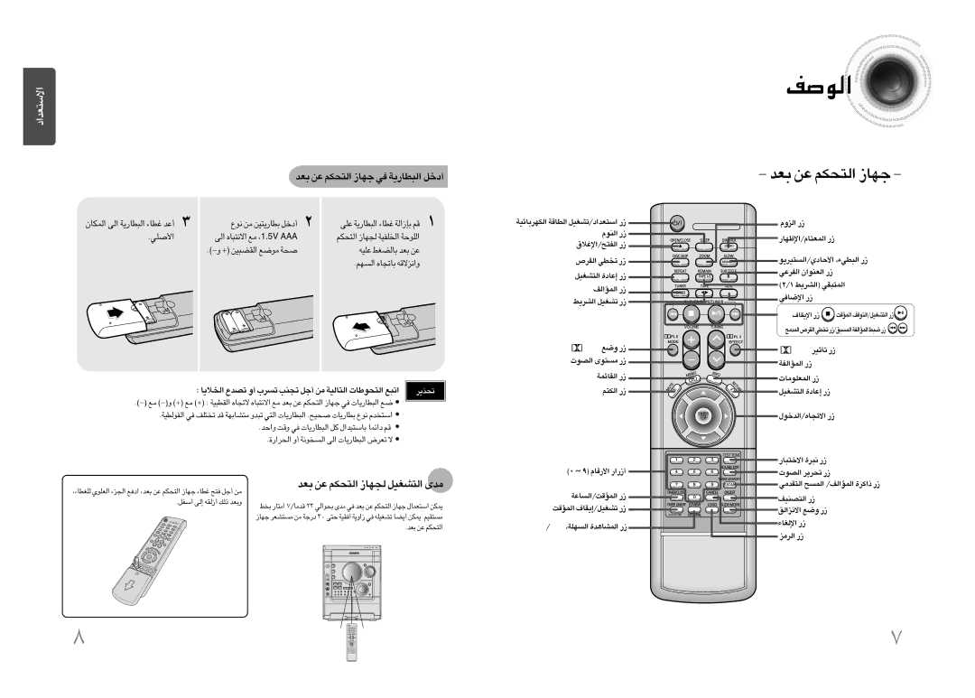 Samsung MAX-DJ750F/XSG, MAX-DJ750F/FMC manual «∞uÅn, «∞v «ô≤∑∂UÁ ±l , 1.V5 AAA, + «∞IC∂Os ±ul ÅW, ≤uŸ ±s DU¸¥∑Os √œîq 