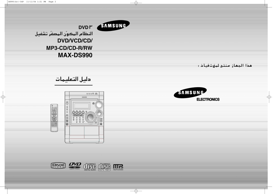 Samsung MAX-DS990F/AFK, MAX-DS990F/HAO, MAX-DS990F/UMG, MAX-DS990F/FMC, MAX-DS990F/XSG, MAX-DS990F/FAT manual ¿ÇLqÉñÜA∆ ÀÇñÑ 