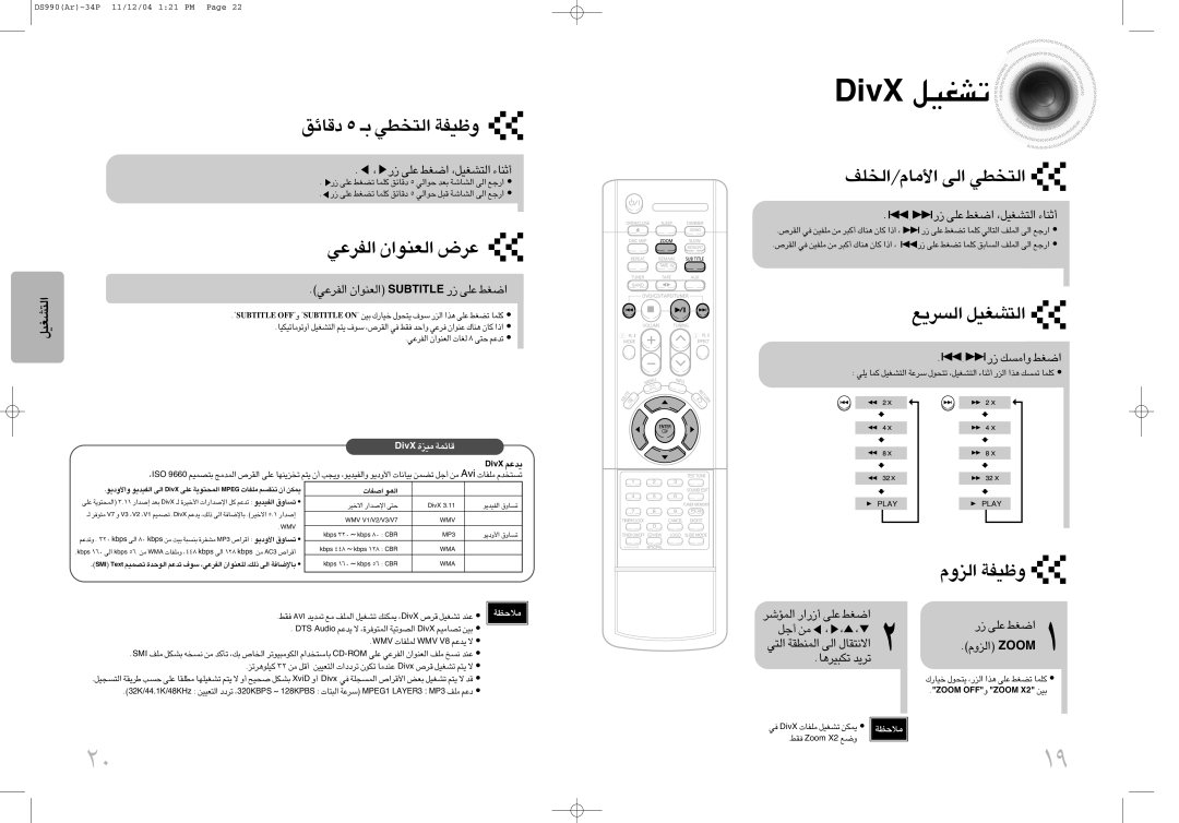 Samsung MAX-DS990F/FAT, MAX-DS990F/HAO, MAX-DS990F/AFK manual «∞Hd´w «∞FMu«Ê ´d÷, «Gj, ¸ Ë«±ºp, «∞Hd´w «∞FMu«Ê Eltitbus ¸ ´Kv 