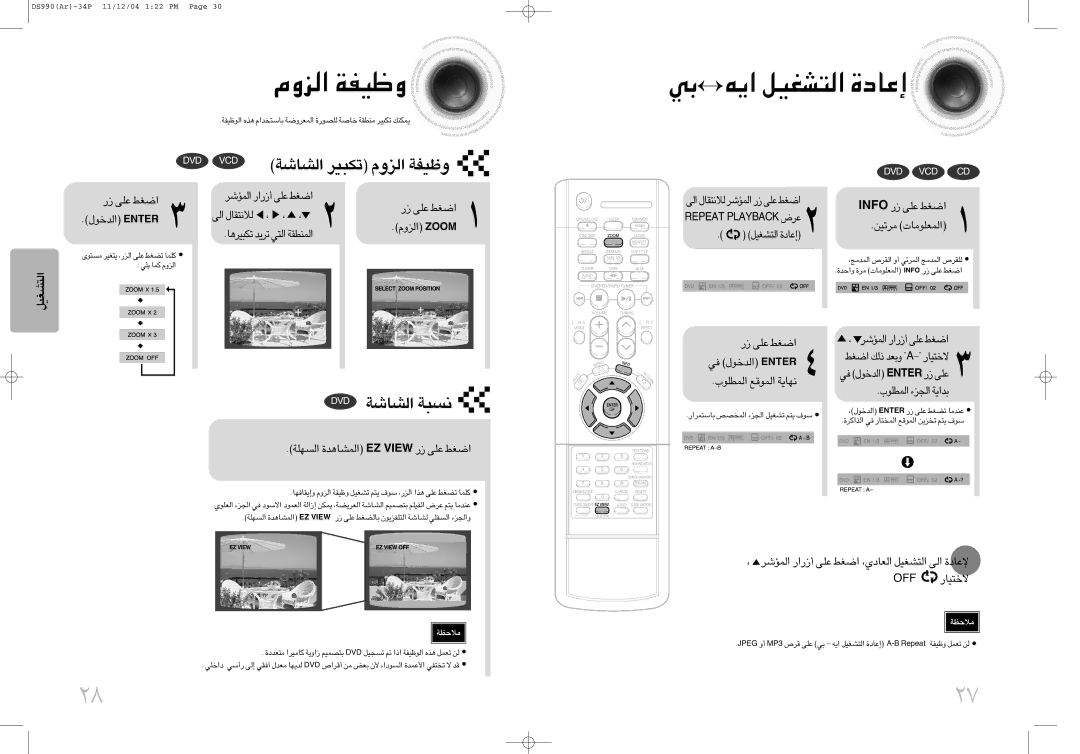 Samsung MAX-DS990F/FMC manual «∞Auw ≤º∂W, FFO ôî∑OU¸, «∞LRd √¸«¸ ´Kv «Gj «∞FUœÍ, «∞∑AGOq «∞v …ù´Uœ, «∞AUW ¢J∂Od «∞eËÂ Ëohw 