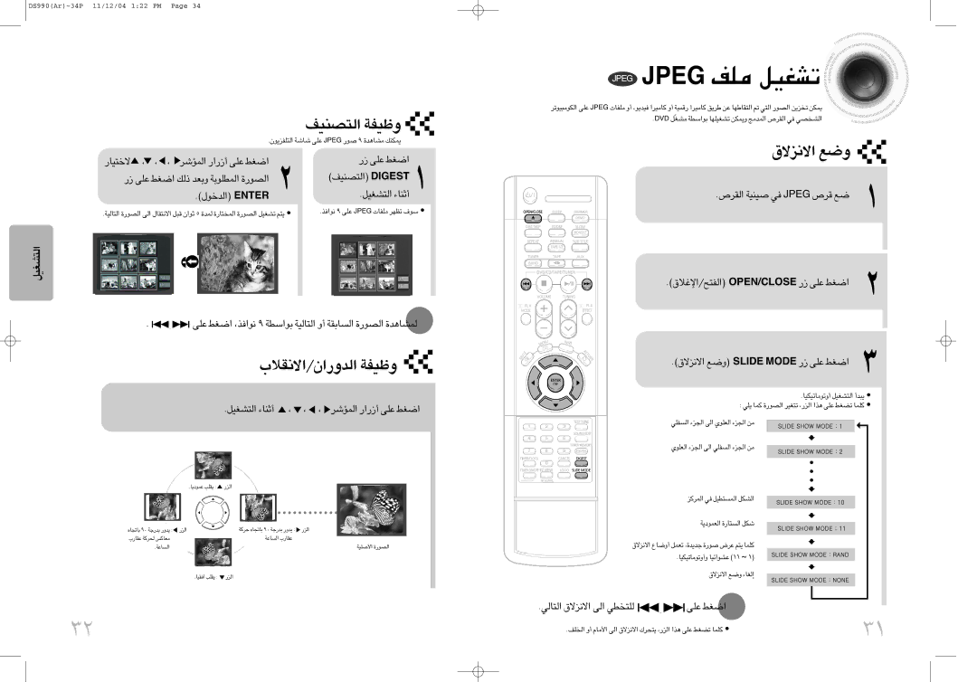 Samsung MAX-DS990F/FAT manual «∞H∑`/«ù¨ö‚ ESOLC/NEPO ¸ ´Kv «Gj, «ô≤eô‚ Ël Edils Edom ¸ ´Kv «Gj, «∞∑BMOn Ëohw, «∞bîu‰ Retne 