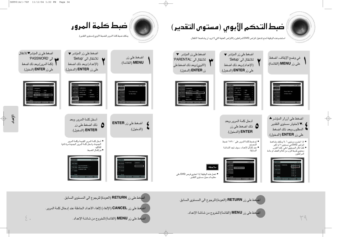 Samsung MAX-DS990F/FMC, MAX-DS990F/HAO, MAX-DS990F/AFK, MAX-DS990F/UMG manual «∞ºUo «∞Lº∑uÈ «∞v ∞Kd§uŸ …«∞Fuœ Nruter ¸ ´Kv «Gj 