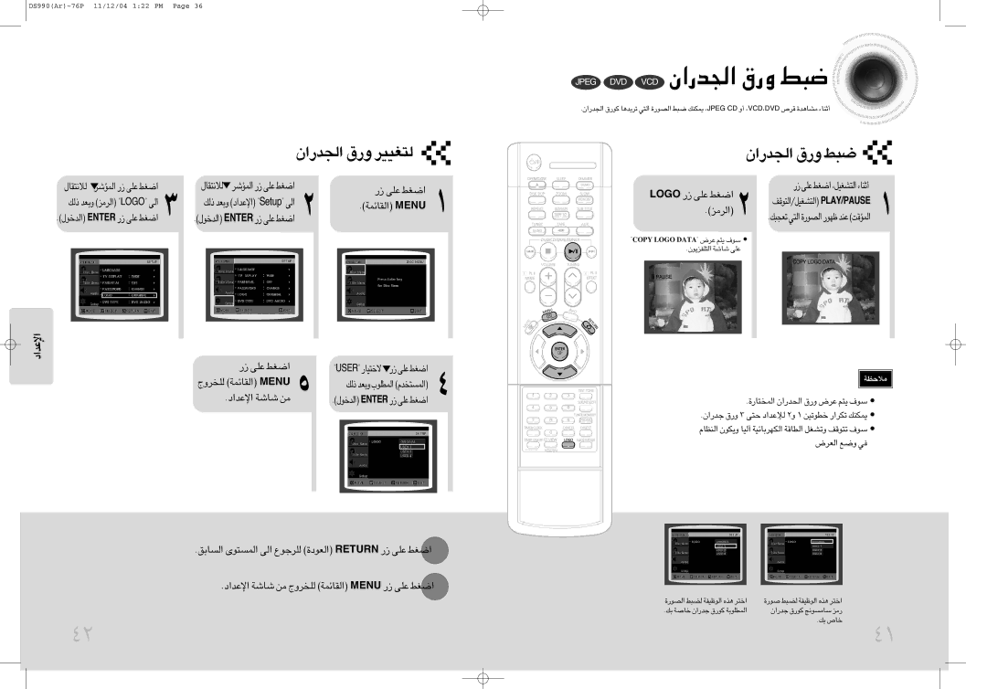 Samsung MAX-DS990F/XSG, MAX-DS990F/HAO, MAX-DS990F/AFK manual «∞πb¸«Ê Ë¸‚ ∞∑GOOd, Ogol ¸ ´Kv «Gj, «∞Fd÷ Ël ≠w, Resu ôî∑OU¸ 