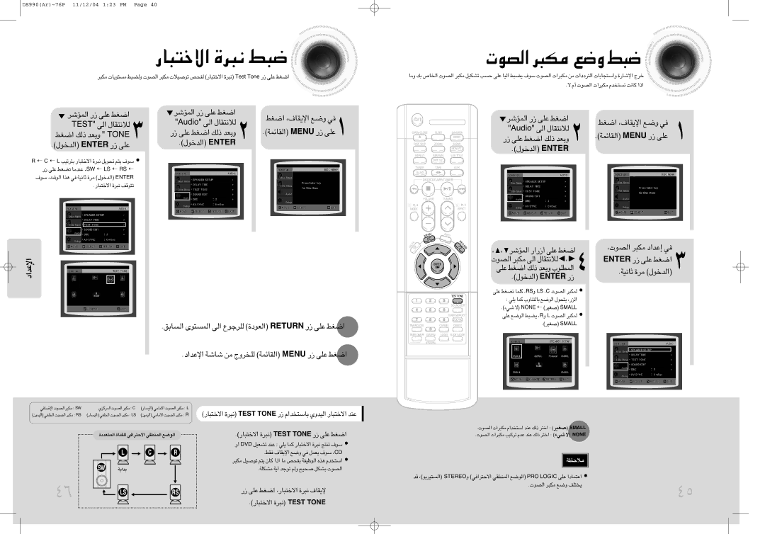 Samsung MAX-DS990F/HAO, MAX-DS990F/AFK, MAX-DS990F/UMG, MAX-DS990F/FMC, MAX-DS990F/XSG, MAX-DS990F/FAT manual Tset «∞v ∞ö≤∑IU‰ 