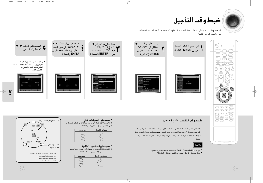 Samsung MAX-DS990F/AFK, MAX-DS990F/HAO manual «∞bîu‰ Retne, «∞Bu‹ ∞LJ∂d «∞∑Q§Oq ËÆX ∂j, «∞LRd ¸ ´Kv «Gj «Gj «ù¥IU·, Ël ≠w 