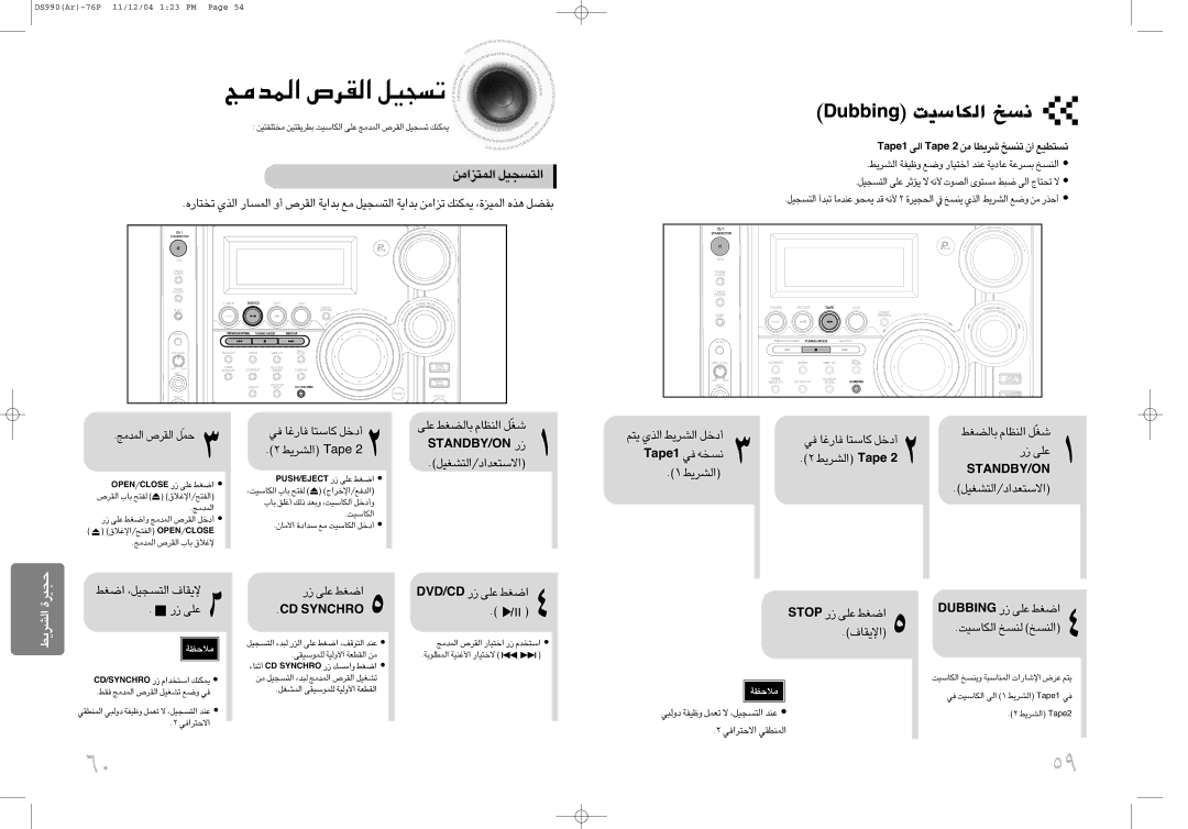 Samsung MAX-DS990F/AFK, MAX-DS990F/HAO, MAX-DS990F/UMG «∞L∑e«±s «∞∑ºπOq, «Gj «∞∑ºπOq, ù¥IU·, 1epaT ≠w ≤ºªt, Pots ¸ ´Kv «Gj 