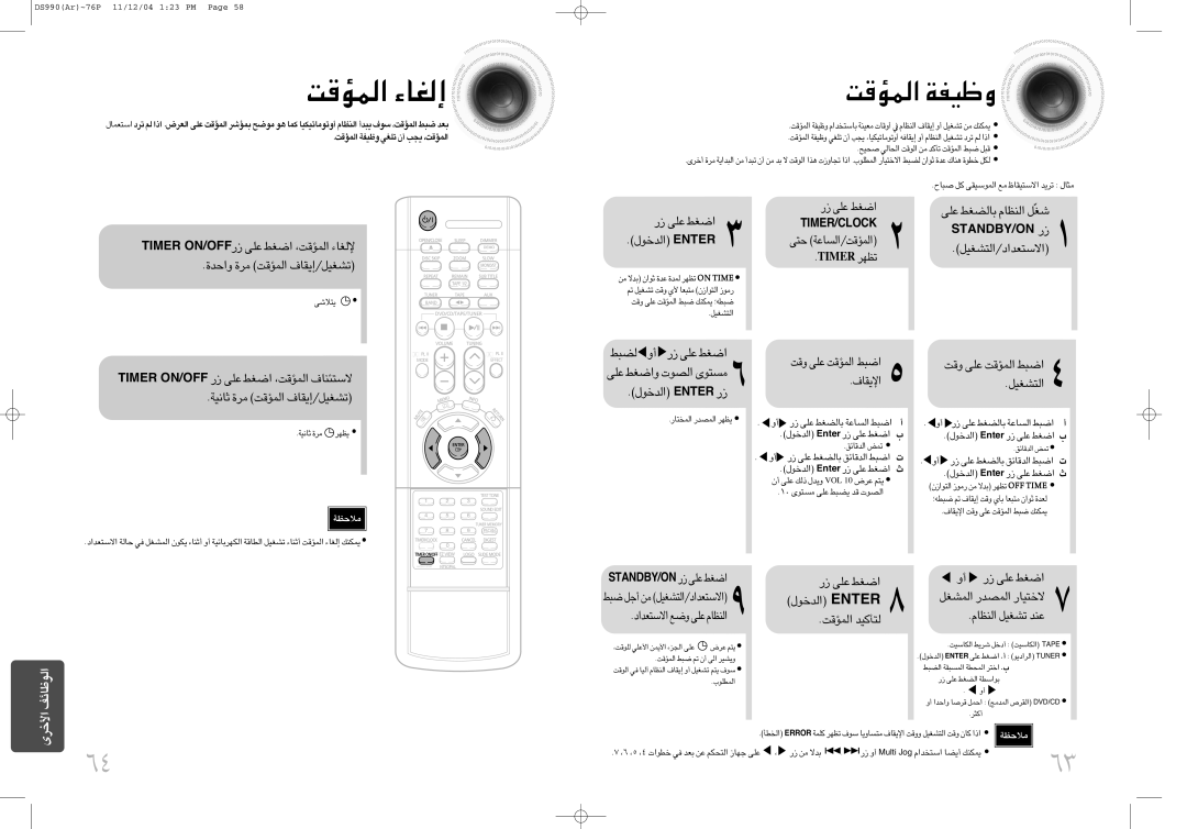 Samsung MAX-DS990F/FMC, MAX-DS990F/HAO, MAX-DS990F/AFK manual ∞C∂j ¸ ´Kv, ´Kv Ë«Gj «∞Bu‹ ±º∑uÈ, Remit FFO/NO¸ ´Kv «Gj «∞LRÆX 