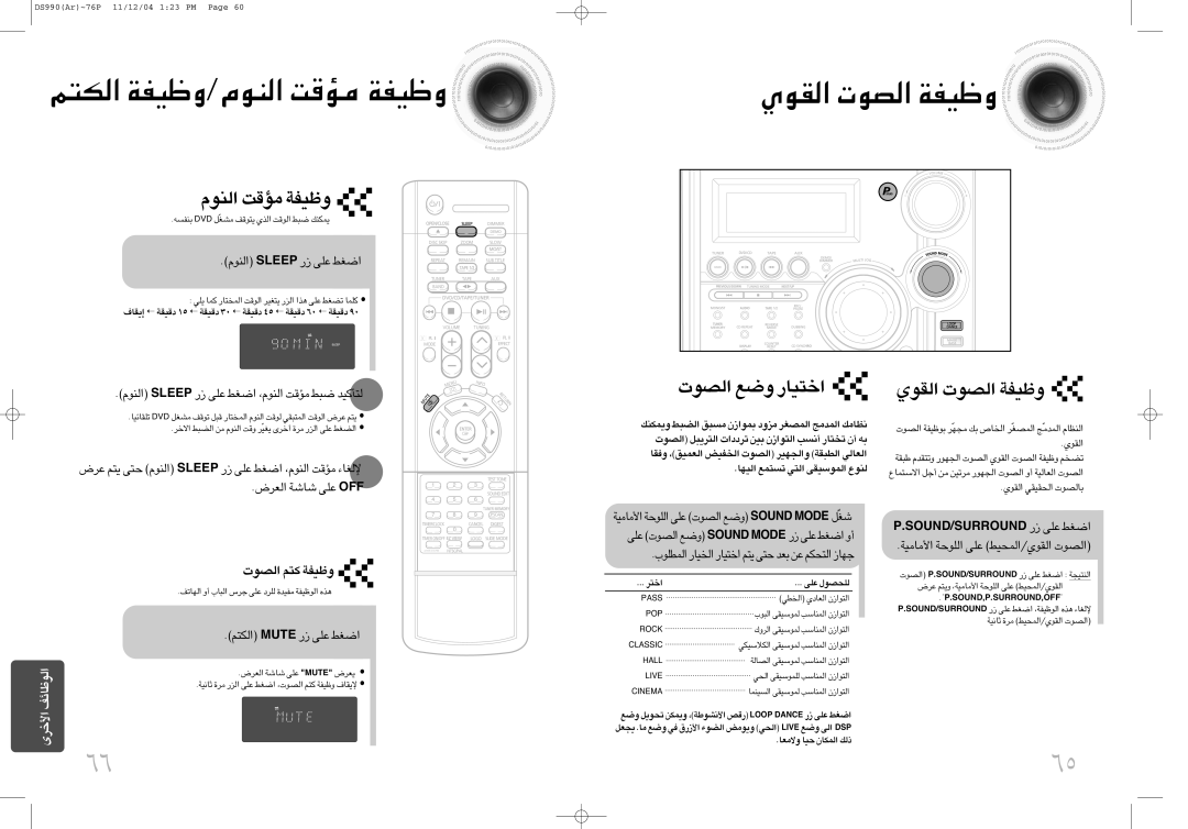 Samsung MAX-DS990F/XSG, MAX-DS990F/HAO, MAX-DS990F/AFK manual «∞IuÍ «∞Bu‹ Ëohw, «∞MuÂ Peels ¸ ´Kv «Gj, «∞Fd÷ UW ´Kv FFO 