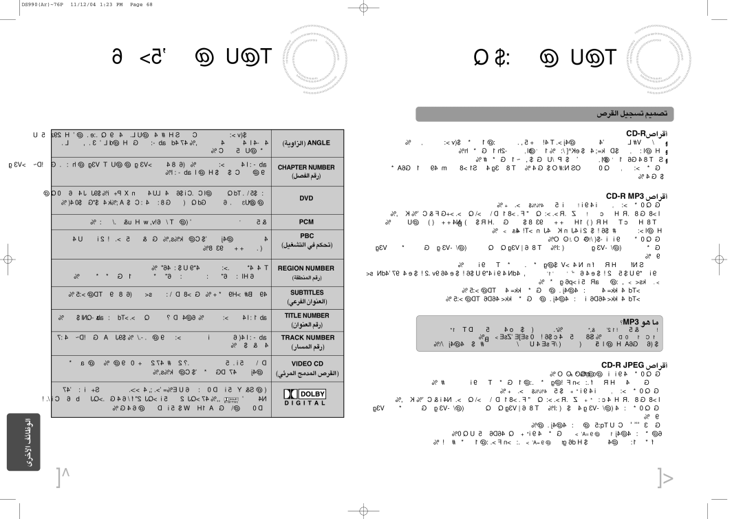 Samsung MAX-DS990F/UMG, MAX-DS990F/HAO, MAX-DS990F/AFK manual ?3PM ≥u ±U, «∞HBq ¸Ær, «∞LºU¸ ¸Ær, «∞Id’ ¢ºπOq ¢BLOr, DC-R√Æd«’ 