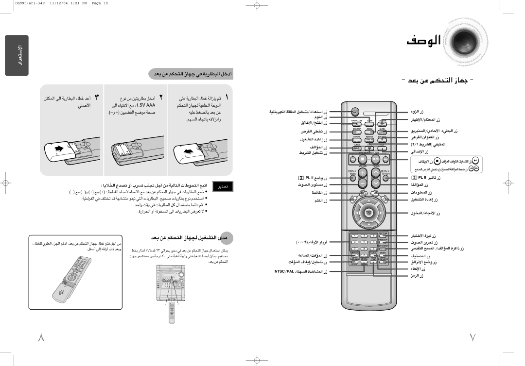 Samsung MAX-DS990F/FAT, MAX-DS990F/HAO Fb ´s «∞∑Jr ∞πNU «∞∑AGOq ±bÈ, + «∞IC∂Os ±ul ÅW ´KOt U∞CGj Fb ´s «∞ºNr U¢πUÁ Ë«≤eôÆt 