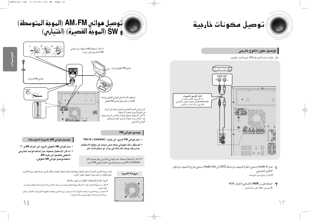 Samsung MAX-DS990F/UMG manual ÎU¸§w √≤U∞uÃ ±JuÊ ¢uÅOq, MF ≥u«zw ¢uÅOq, «∞L∑ußDW «∞Lu§W MA ≥u«zw ¢uÅOq, «∞∑∂d¥b ±dËW 