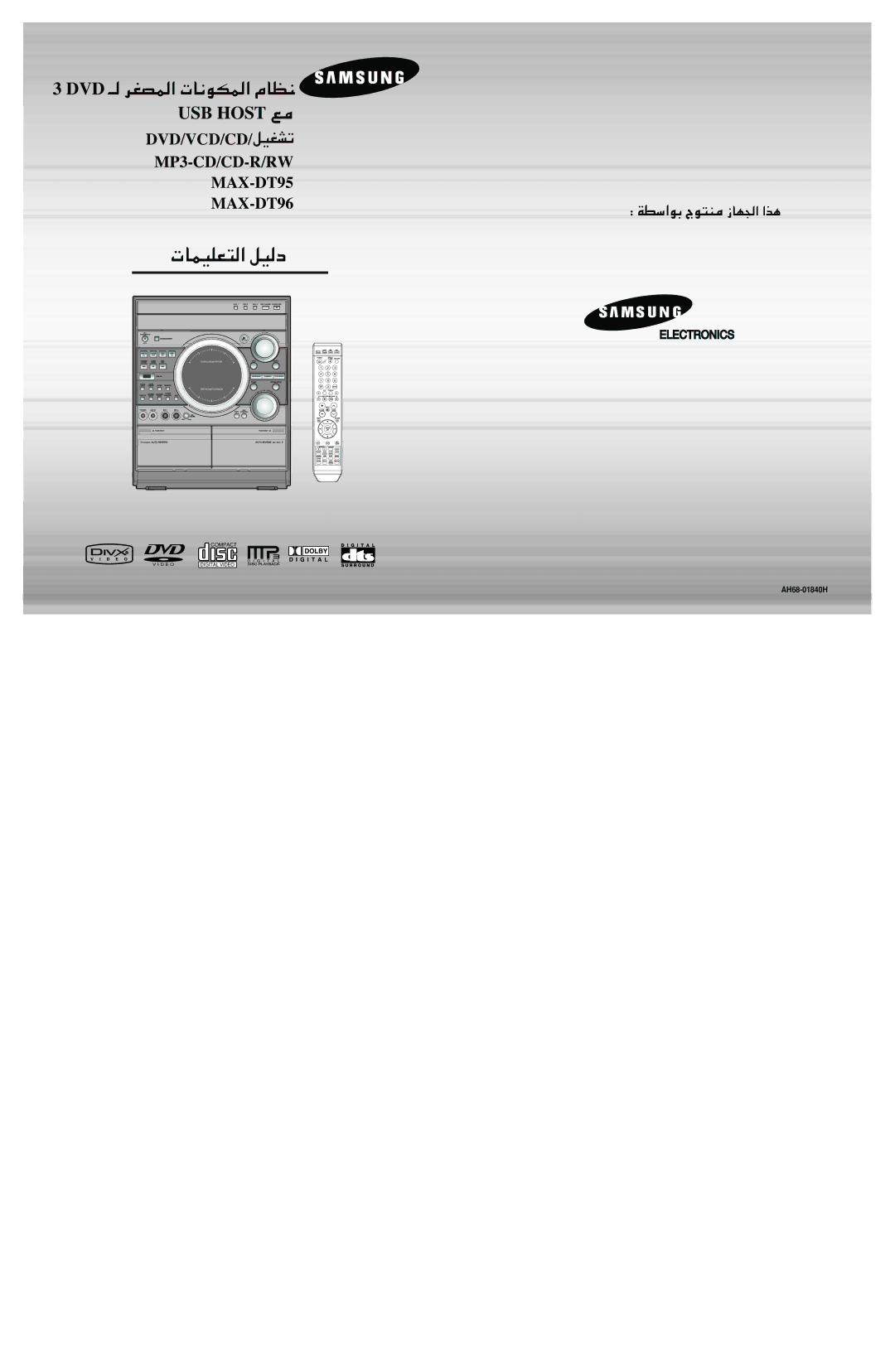 Samsung MAX-DT95T/UMG, MAX-DT95T/SIM, MAX-DT95T/FMC manual ¿ÇLqÉñÜA∆ ÀÇñÑ 