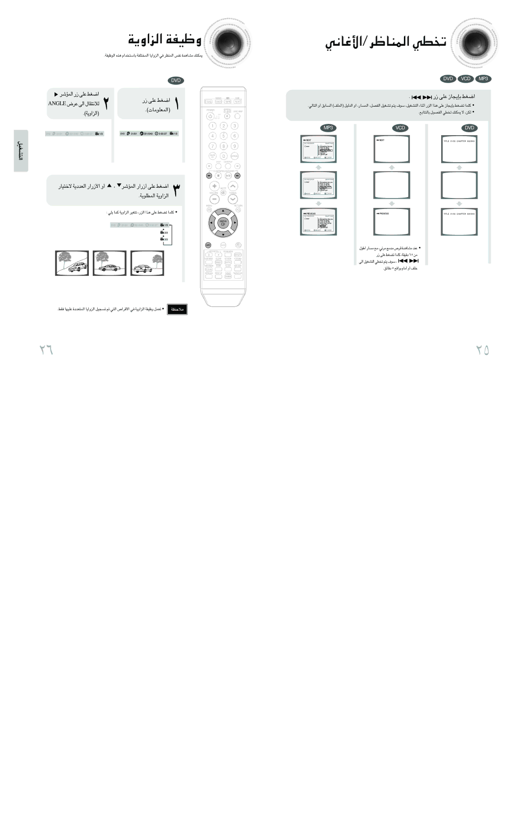 Samsung MAX-DT95T/FMC, MAX-DT95T/SIM manual «∞e«Ë¥W Ëohw, «∞LRd √¸«¸ ´Kv «Gj, ¥Kw ØLU «∞e«Ë¥W ¢∑GOd «∞e¸, ≥c« ´Kv ¢CGj Øklu 