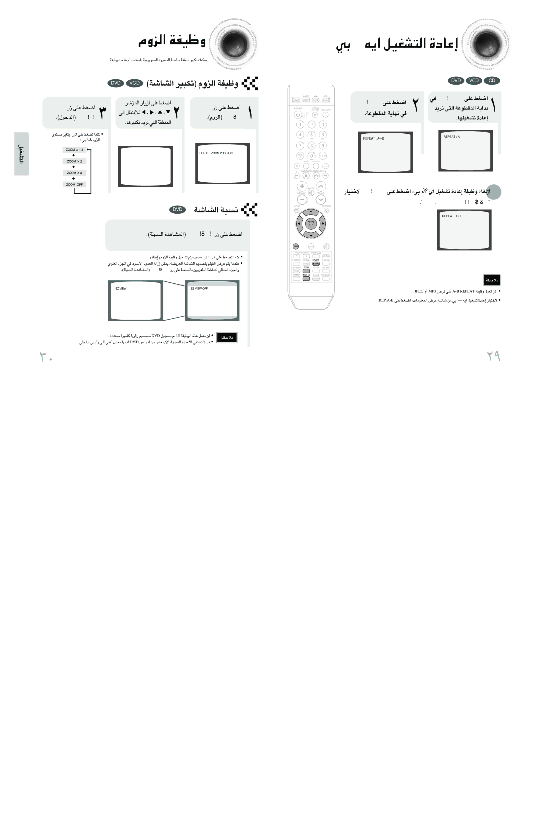 Samsung MAX-DT95T/UMG, MAX-DT95T/SIM, MAX-DT95T/FMC manual «∞eËÂ Ëohw, ¸ ´Kv «Gj, PER.A ↔ B ´Kv «Gj 