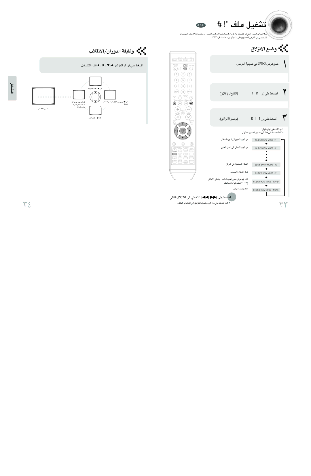 Samsung MAX-DT95T/SIM, MAX-DT95T/UMG manual Gepj ±Kn ¢AGOq, «∞bË¸«Ê/«ô≤Iö» Ëohw, «∞H∑`/«ù¨ö‚ ESOLC/NEPO ¸ ´Kv «Gj 