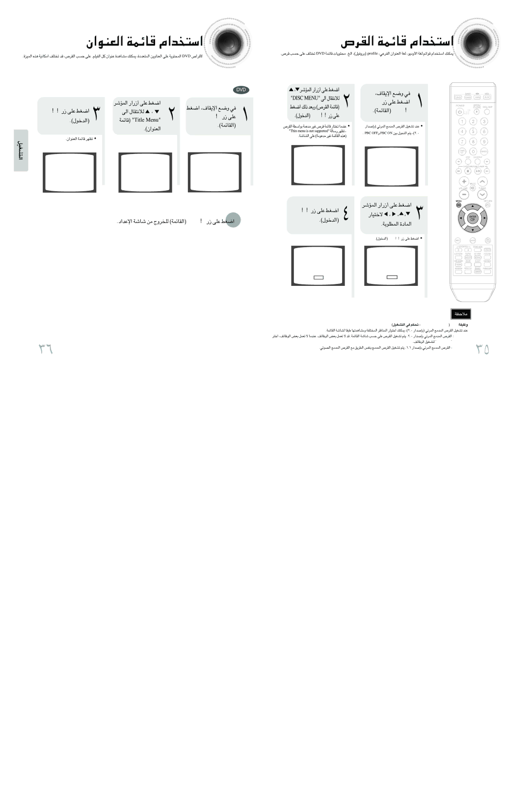 Samsung MAX-DT95T/UMG, MAX-DT95T/SIM manual «∞Id’ ÆUzLW «ß∑ªb«Â, Retne ¸ ´Kv «Gj, Unem ¸ ´Kv, «ù¥IU·, Ël ≠w, «∞LDKuW …«∞LUœ 