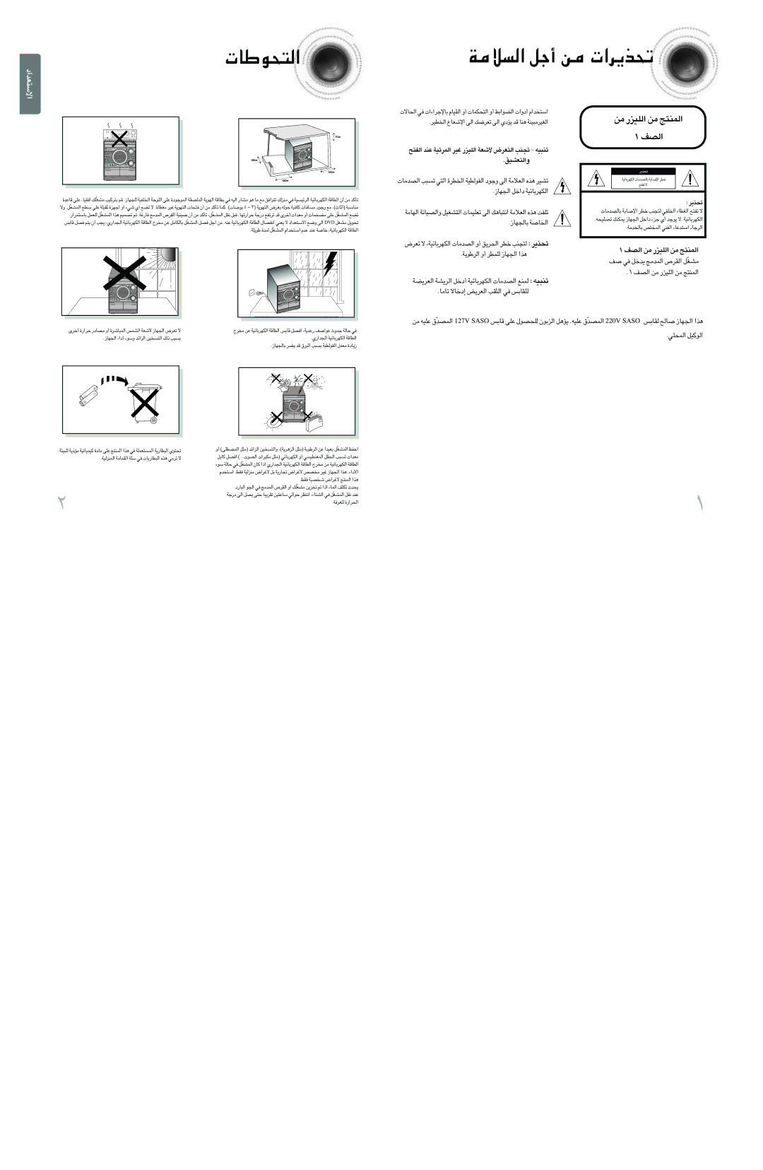 Samsung MAX-DT95T/FMC, MAX-DT95T/SIM, MAX-DT95T/UMG manual «∞∑uU‹, «∞ºö±W √§q ±s ¢c¥d«‹, ±s «∞KOe¸ ±s «∞LM∑Z 