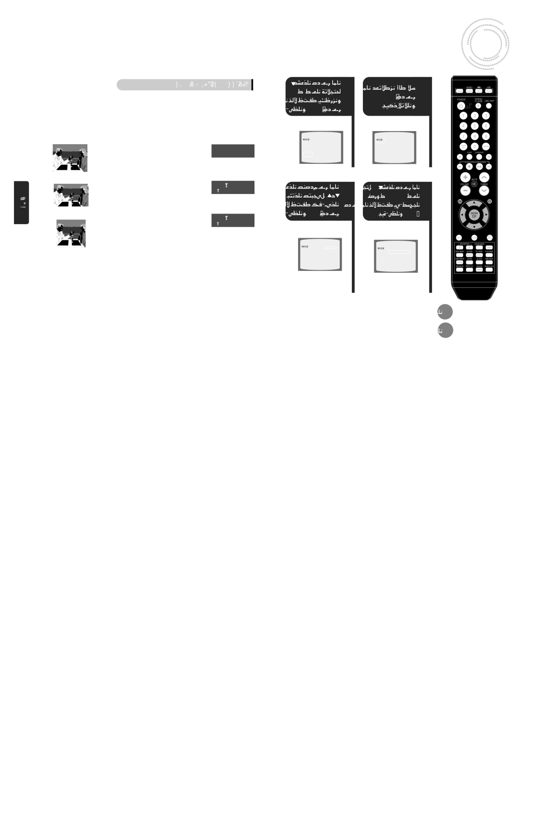 Samsung MAX-DT95T/SIM, MAX-DT95T/UMG «∞∑KHe¥uÊ UW ≤uŸ ∂j, «∞bîu‰ Retne ¸ ´Kv, «ù´b«œ UW ±s ∞KªdËÃ «∞IUzLW Unem ¸ ´Kv «Gj 