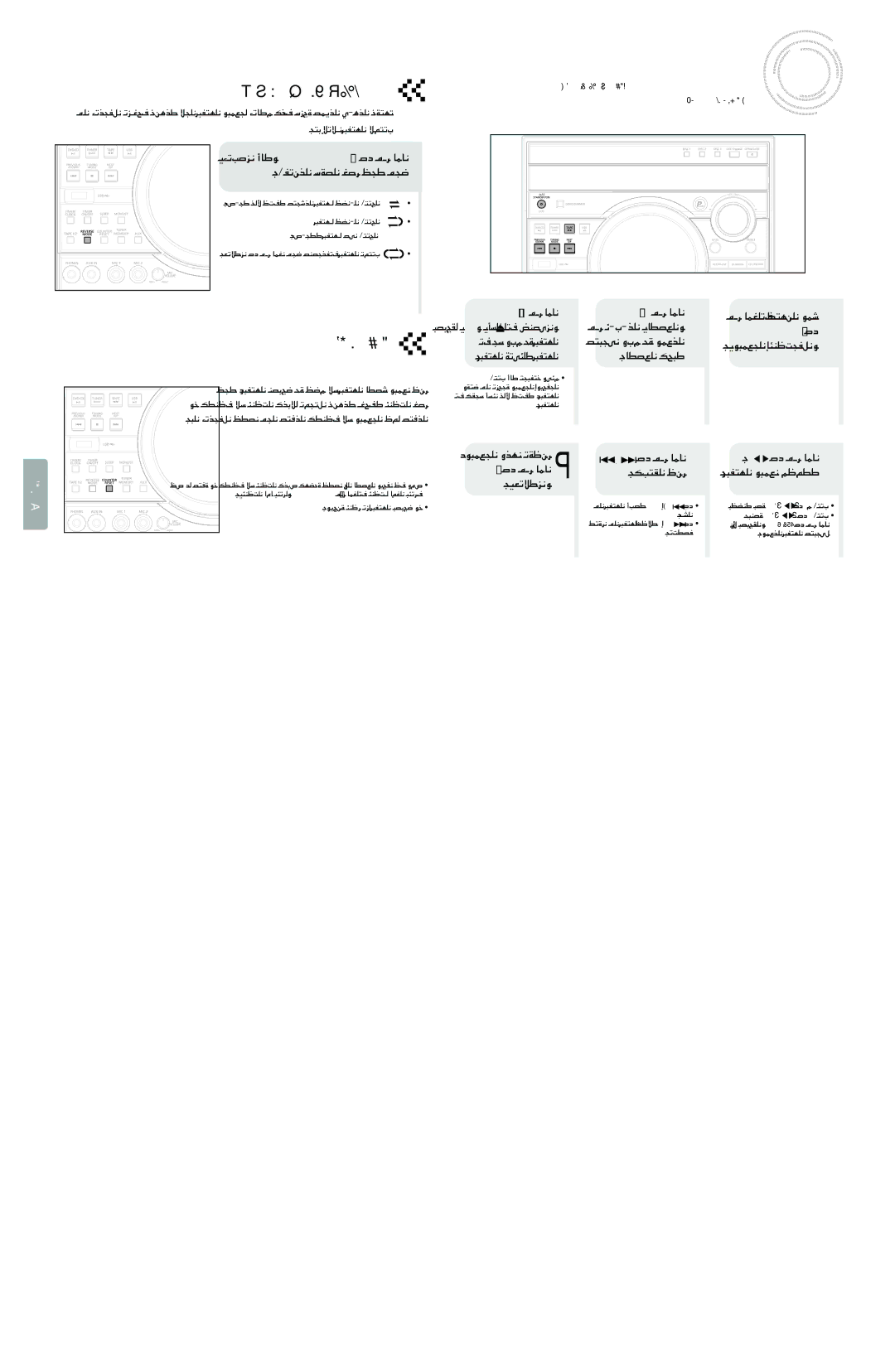 Samsung MAX-DT95T/FMC manual «ù¸§UŸ ËlESREVER Edom ¸ ´Kv «Gj «∞LMUßV «∞d±e ´d÷ ¥∑r ∑v, Epat ´Kv «Gj, Pots ¸ ´Kv «Gj, «ù¥IU· 