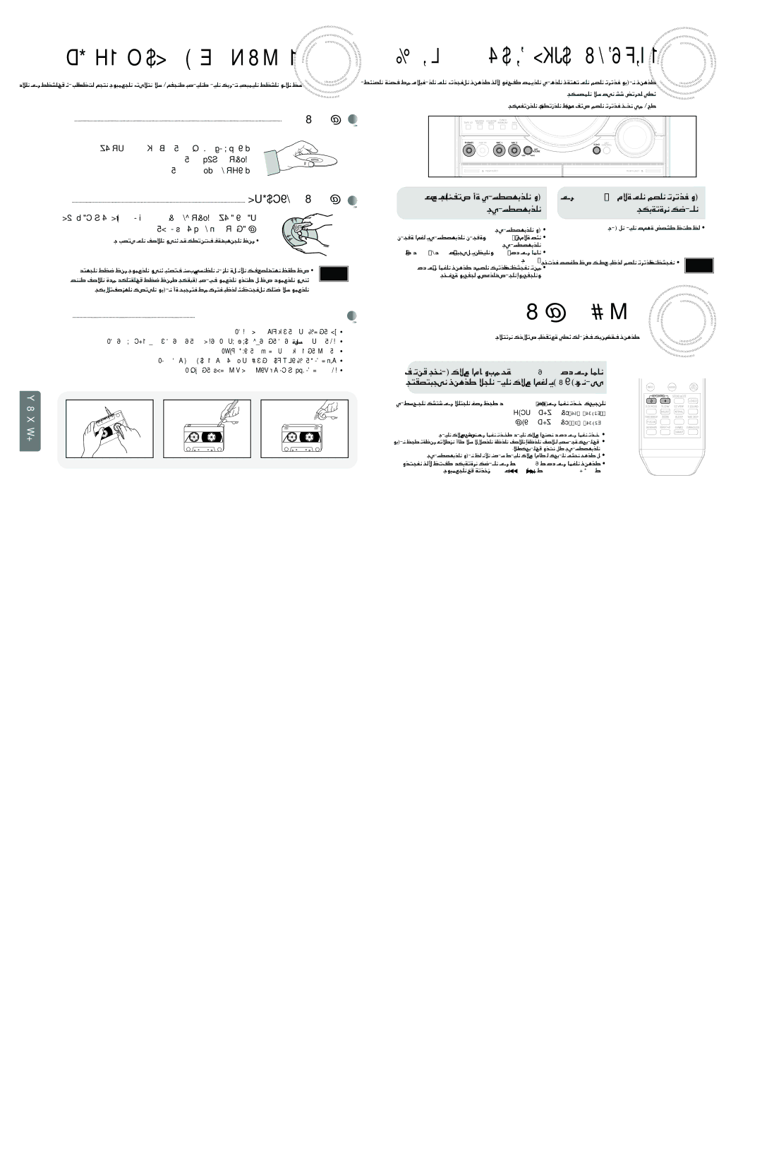 Samsung MAX-DT95T/FMC, MAX-DT95T/SIM ´Kv Senohp ±I∂f «∞v «∞d√ ßLU´U‹ Åq ±U±OW« «∞KuW, · «∞v ø6.3 ÆUf ±l «∞LOJdË≠uÊ Åq 