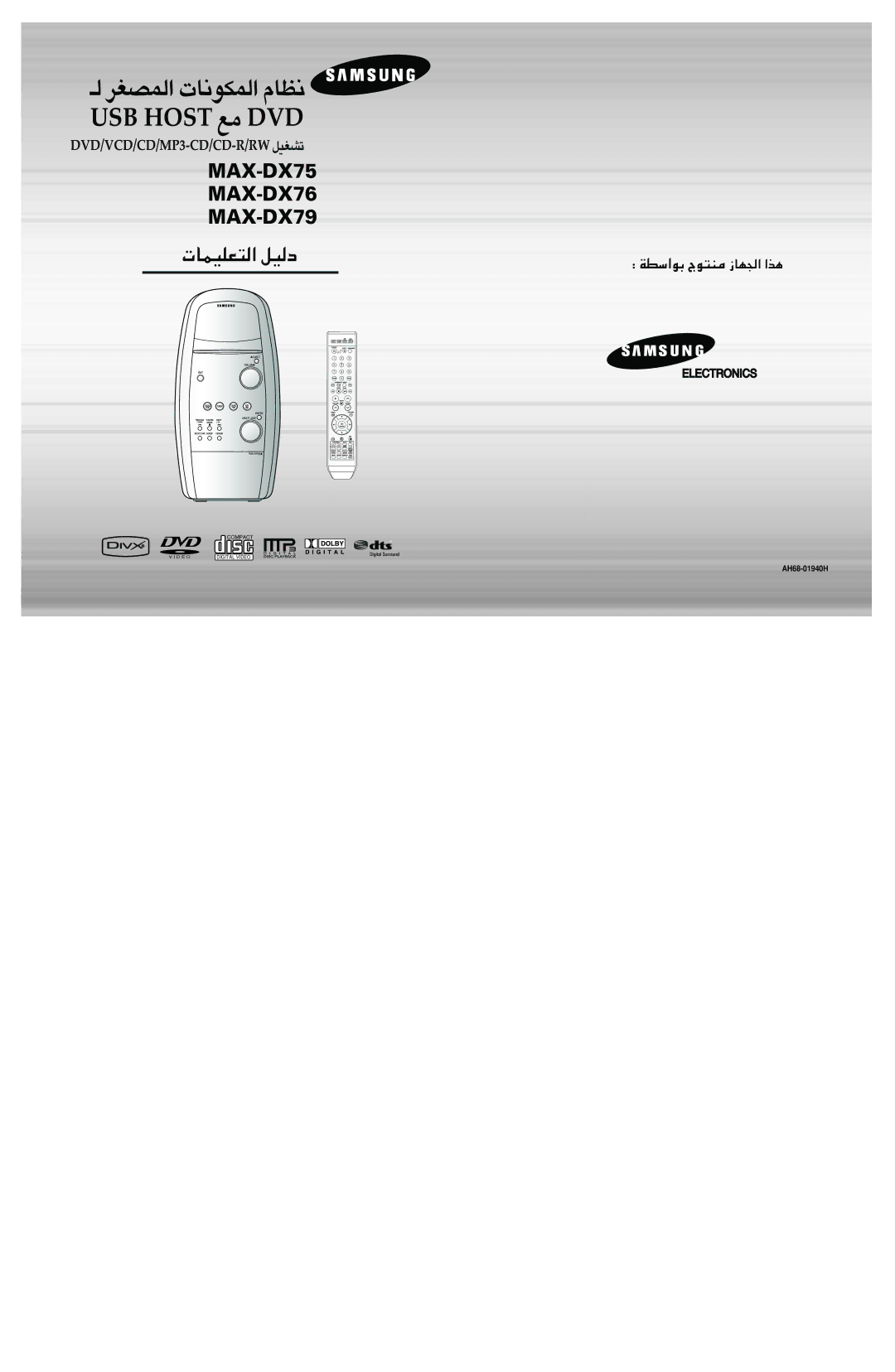 Samsung MAX-DX76T/UMG, MAX-DX76T/HAC, MAX-DX76T/MEA, MAX-DX76T/FMC manual ¿ÇLqÉñÜA∆ ÀÇñÑ 