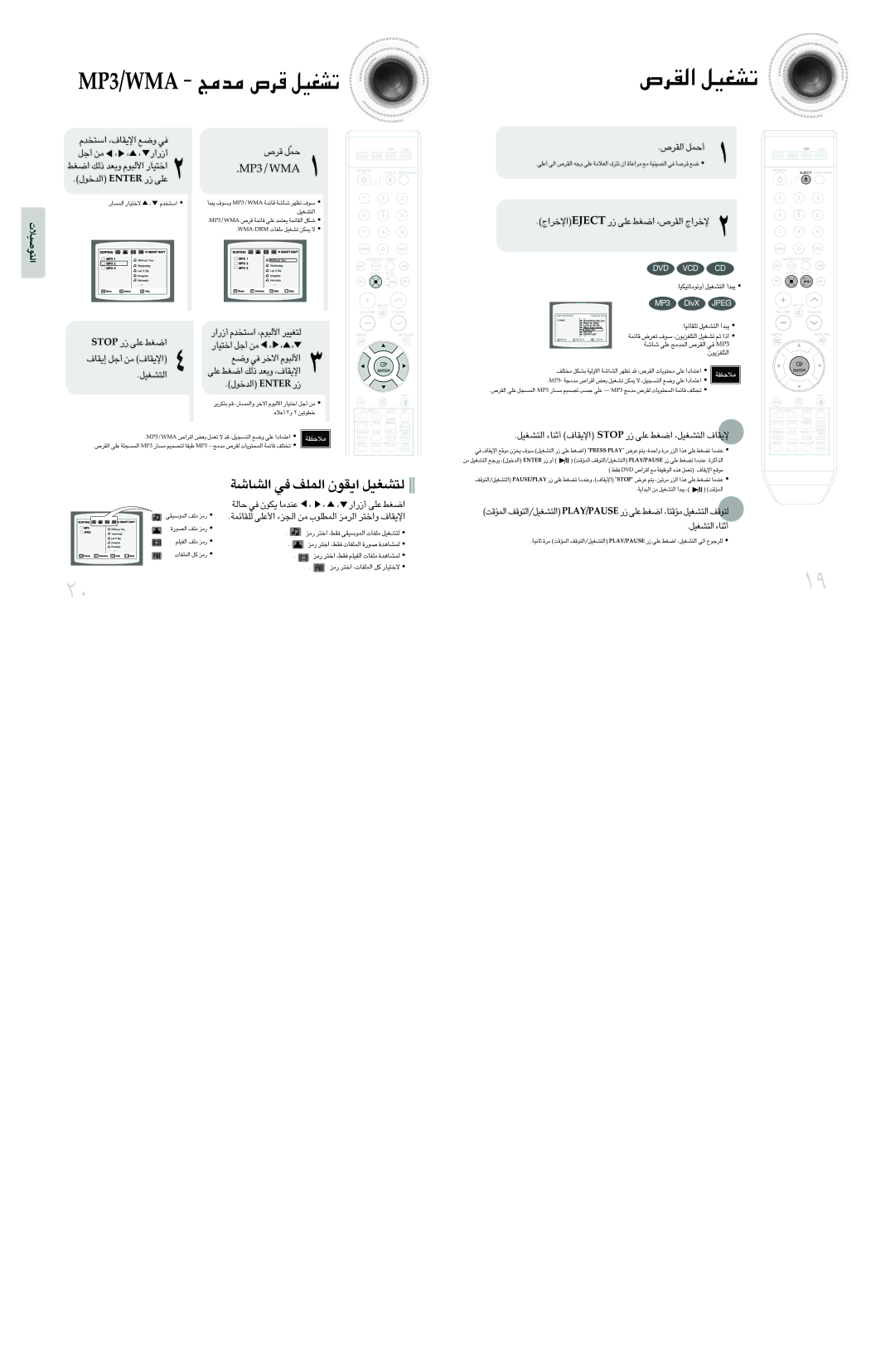 Samsung MAX-DX76T/FMC, MAX-DX76T/HAC, MAX-DX76T/UMG, MAX-DX76T/MEA manual √¸«¸ ´Kv «Gj, «∞Id’ √Lq 