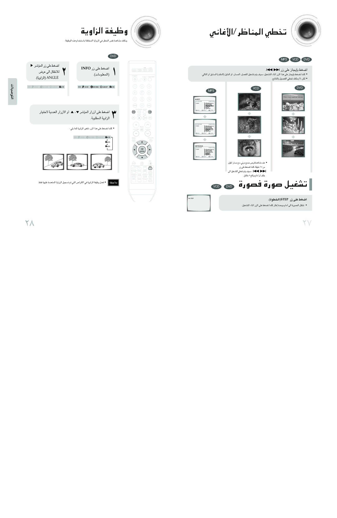 Samsung MAX-DX76T/FMC, MAX-DX76T/HAC, MAX-DX76T/UMG «∞e«Ë¥W Ëohw, ¨U≤w«∞LMUd/« ¢ªDw, Ofni ¸ ´Kv «Gj, «∞LRd √¸«¸ ´Kv «Gj 