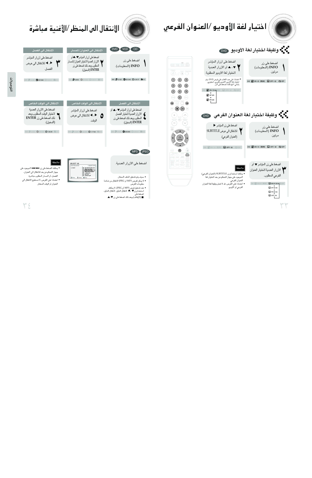 Samsung MAX-DX76T/MEA, MAX-DX76T/HAC manual «∞Fbœ¥W ¸«¸« ´Kv «Gj, Ëœ¥u« ∞GW «î∑OU¸ Ëohw, «∞Hd´w «∞FMu«Ê ∞GW «î∑OU¸ Ëohw 