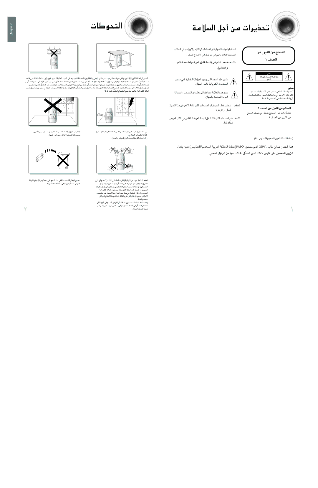 Samsung MAX-DX76T/MEA, MAX-DX76T/HAC, MAX-DX76T/UMG, MAX-DX76T/FMC manual «∞ºö±W √§q ±s ¢c¥d«‹, «∞Bn, ±s «∞KOe¸ ±s «∞LM∑Z 