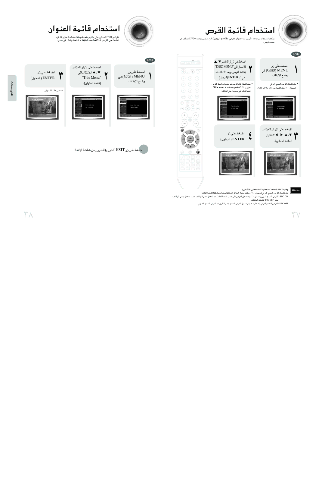 Samsung MAX-DX76T/HAC, MAX-DX76T/UMG, MAX-DX76T/MEA, MAX-DX76T/FMC manual ¸ ´Kv «Gj, «ù¥IU· Ël, Ôî∑OU¸, «∞bîu‰ Retne 