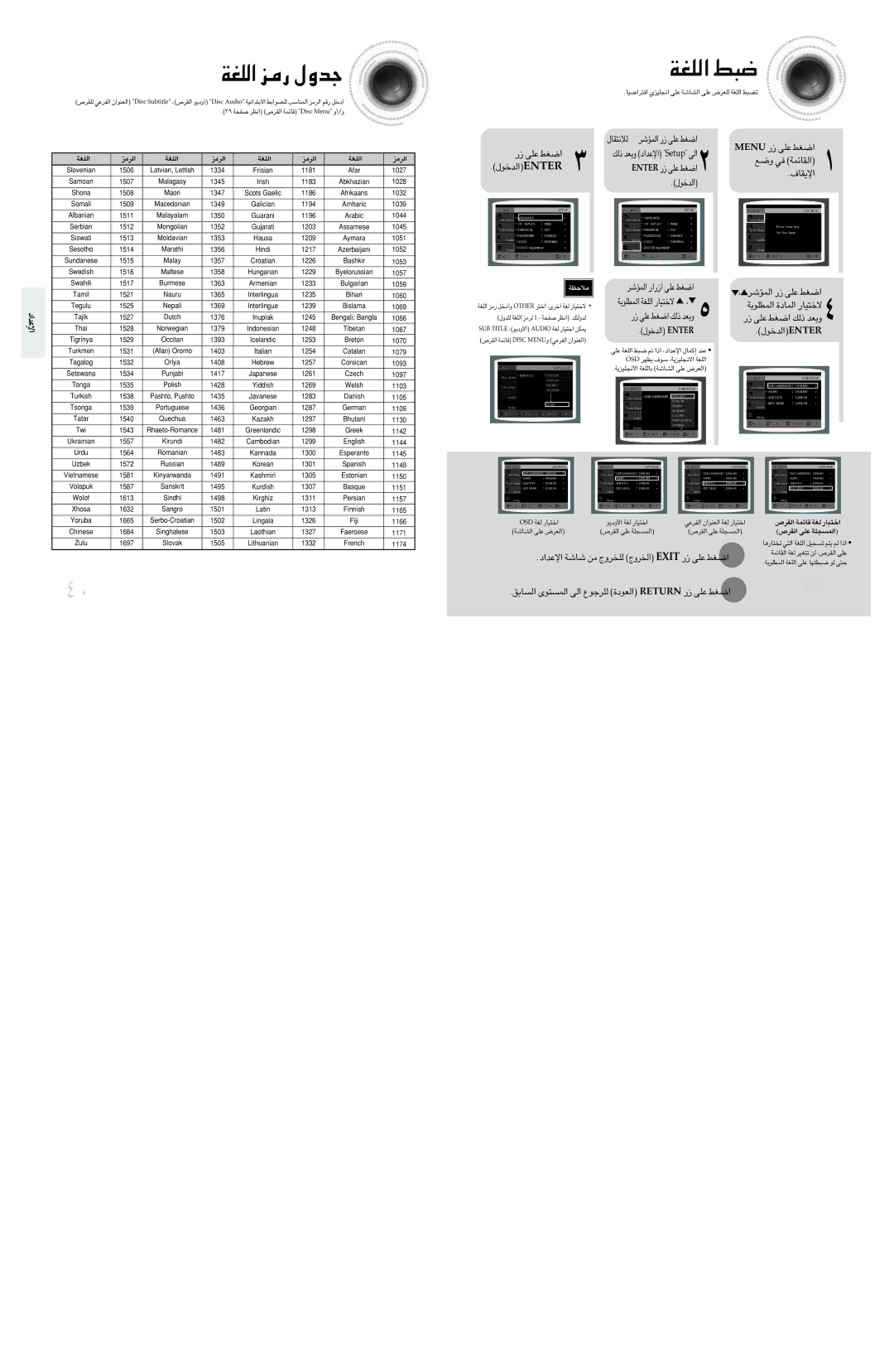 Samsung MAX-DX76T/UMG, MAX-DX76T/HAC, MAX-DX76T/MEA, MAX-DX76T/FMC manual «∞KGW ∂j, Unem ¸ ´Kv «Gj, «ù¥IU·, «ù´b«œ 