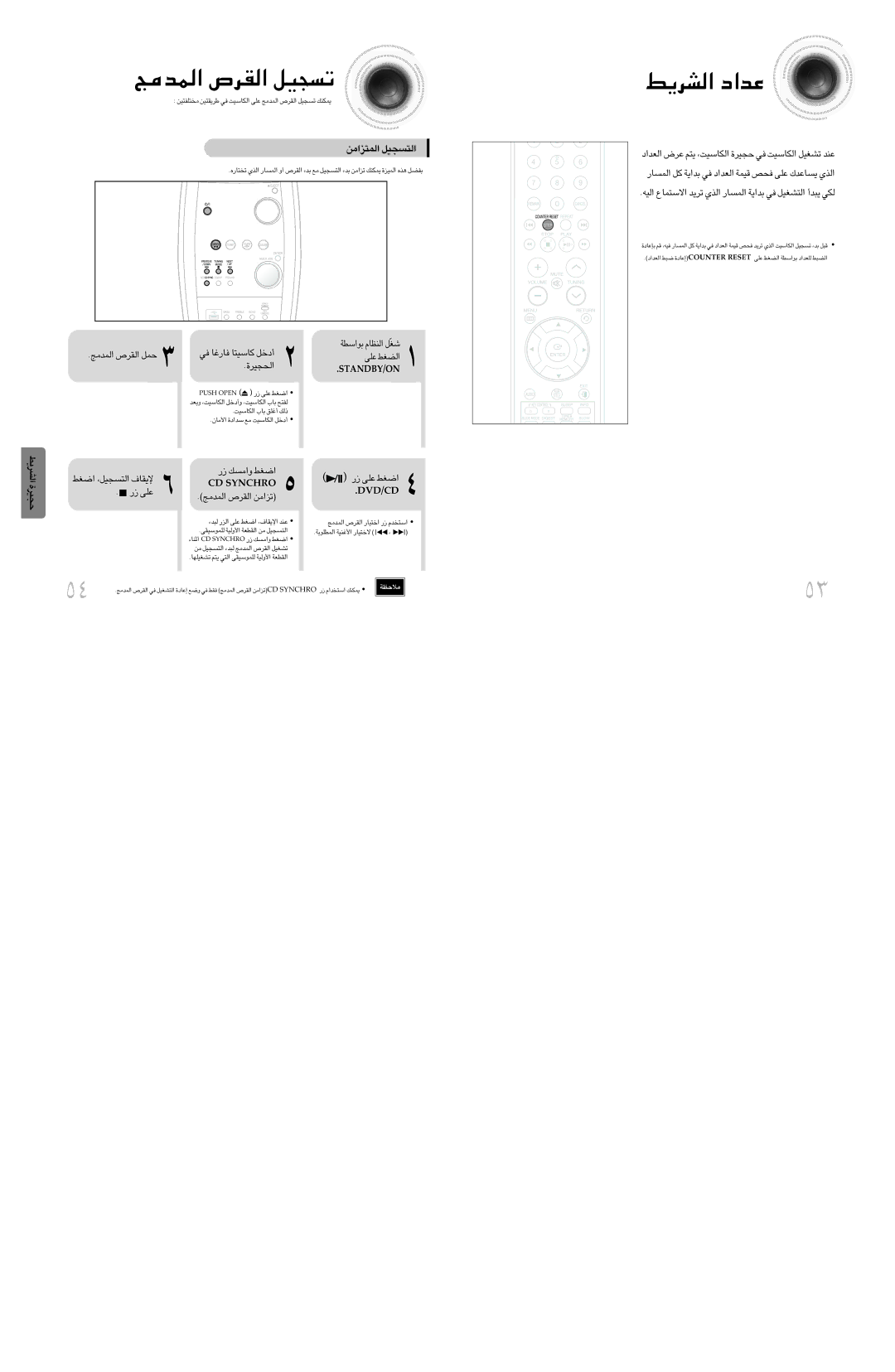 Samsung MAX-DX76T/HAC, MAX-DX76T/UMG, MAX-DX76T/MEA, MAX-DX76T/FMC «∞Lb±Z «∞Id’ ¢ºπOq, «∞Ad¥j ´b«œ, «∞L∑e«±s «∞∑ºπOq, ¸ ´Kv 