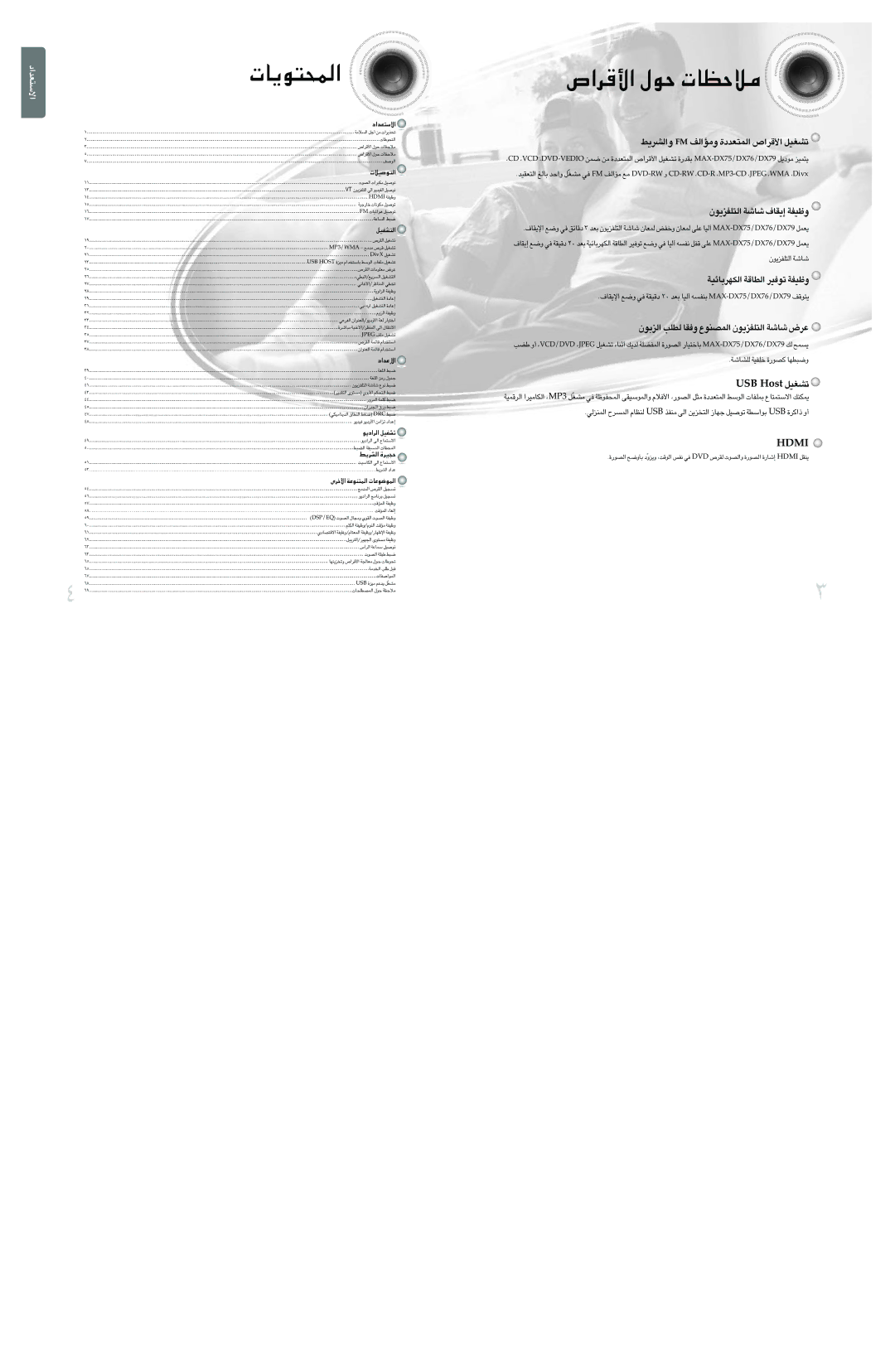 Samsung MAX-DX76T/FMC, MAX-DX76T/HAC manual «∞L∑u¥U‹, Æd«’« u‰ ±öEU‹, BSU tsoH ¢AGOq, «∞∑KHe¥uÊ UW, ∞KAUW îKHOW …ØBu¸ Ë∂DNU 