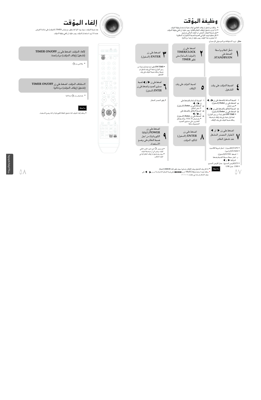 Samsung MAX-DX76T/MEA manual «∞Lræx ≈∞Gu¡, Remit FFO/NO ¸ ´Kv «Gj «∞LRÆX, ù∞GU¡, Remit FFO/NO ¸ ´Kv «Gj «∞LRÆX, ôß∑µMU· 