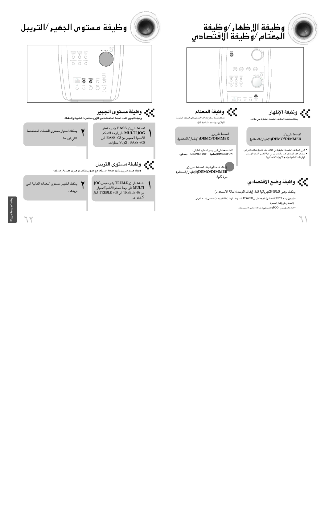 Samsung MAX-DX76T/HAC, MAX-DX76T/UMG, MAX-DX76T/MEA, MAX-DX76T/FMC «∞πNOd/«∞∑d¥∂q ±º∑uÈ Ëohw, «ôÆ∑BUœÍ Ël Ëohw, «ùNU¸ Ëohw 