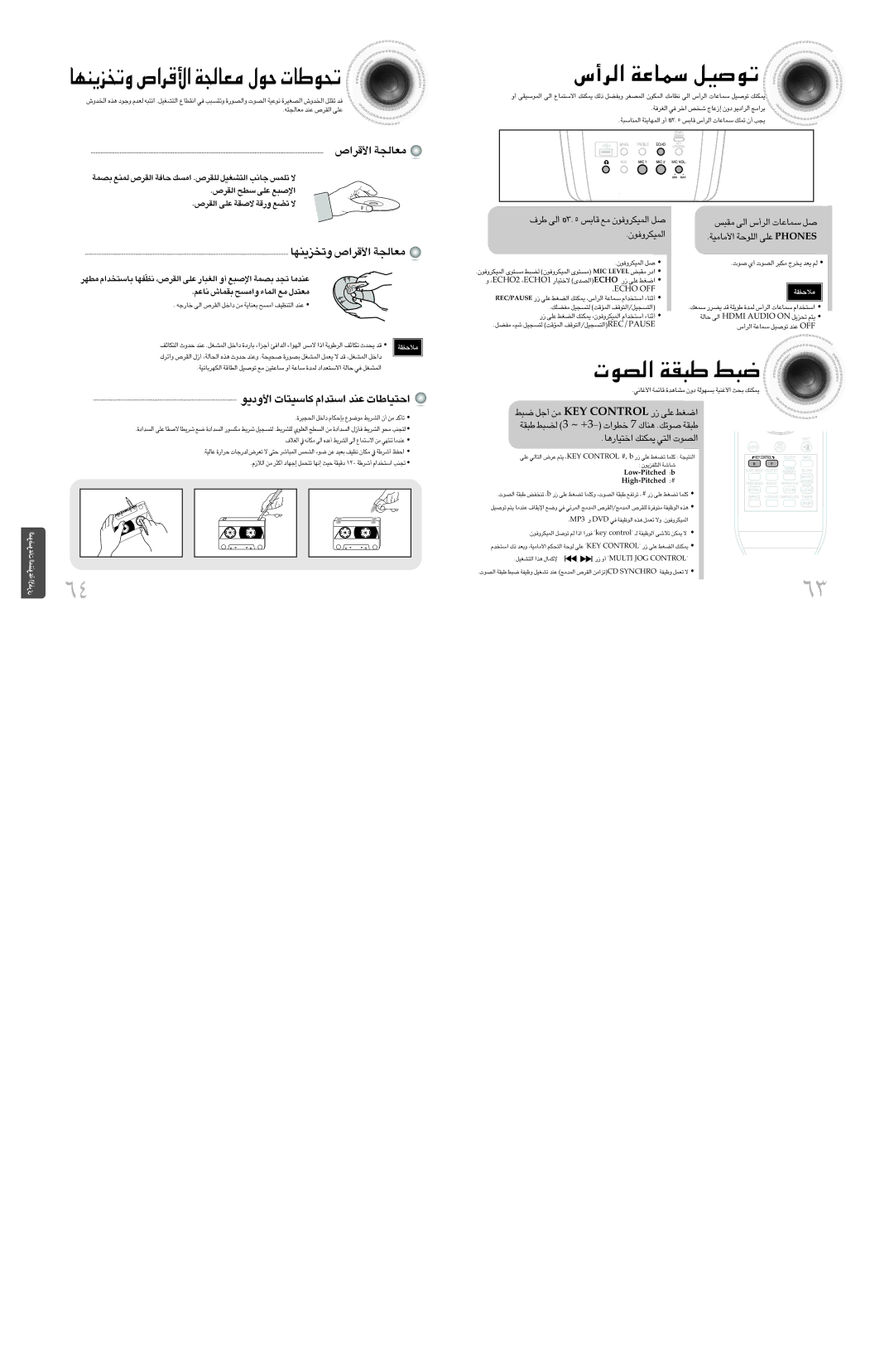 Samsung MAX-DX76T/UMG, MAX-DX76T/HAC manual «∞d√ ßLU´W ¢uÅOq, «∞Bu‹ ∂IW ∂j, «∞LOJdË≠uÊ, ∂j √§q ±s YEK Lortnoc ¸ ´Kv «Gj 