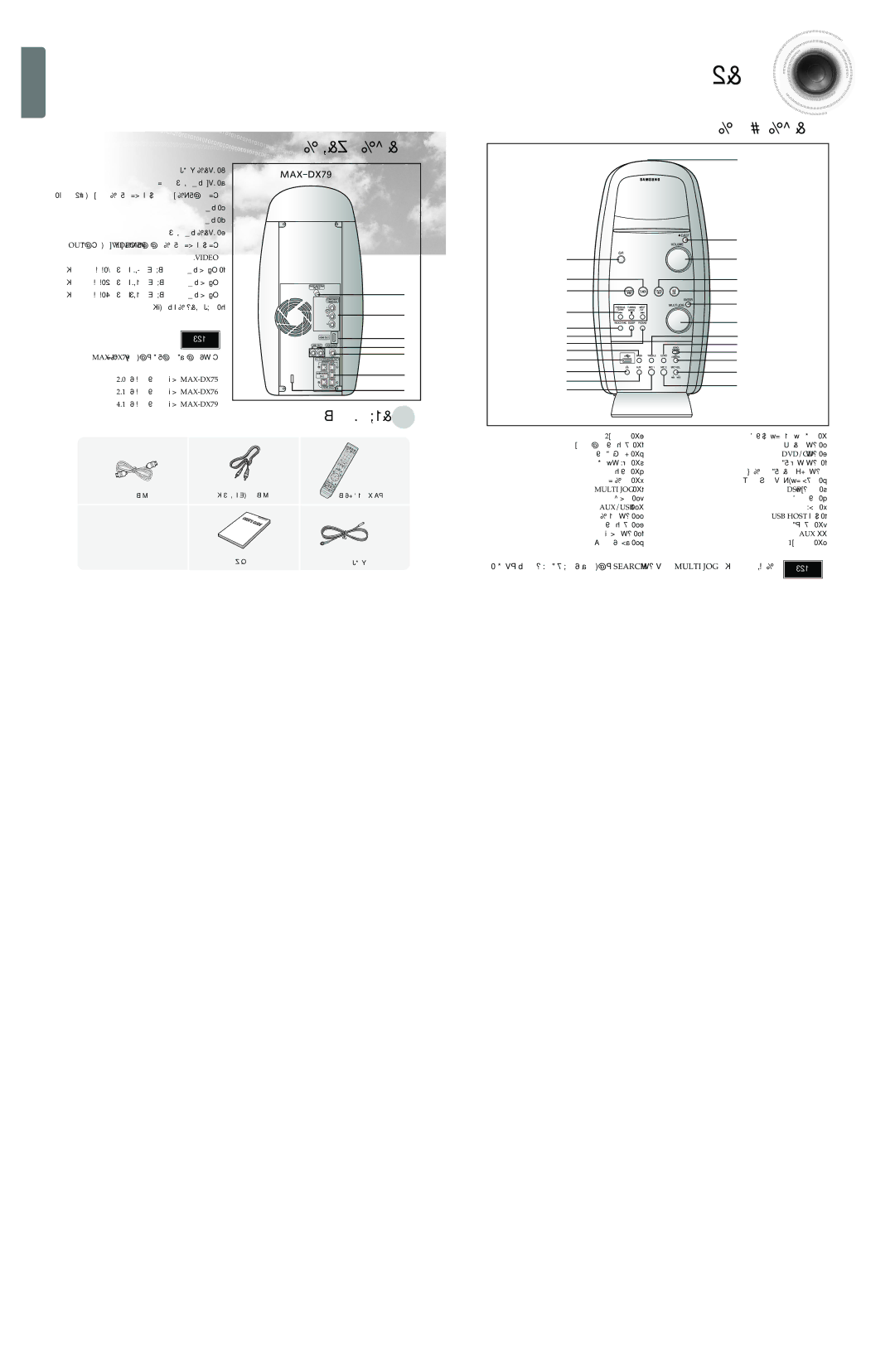 Samsung MAX-DX76T/UMG, MAX-DX76T/HAC, MAX-DX76T/MEA, MAX-DX76T/FMC manual «∞uÅn, «∞∑u«l «∞LKIU‹ 