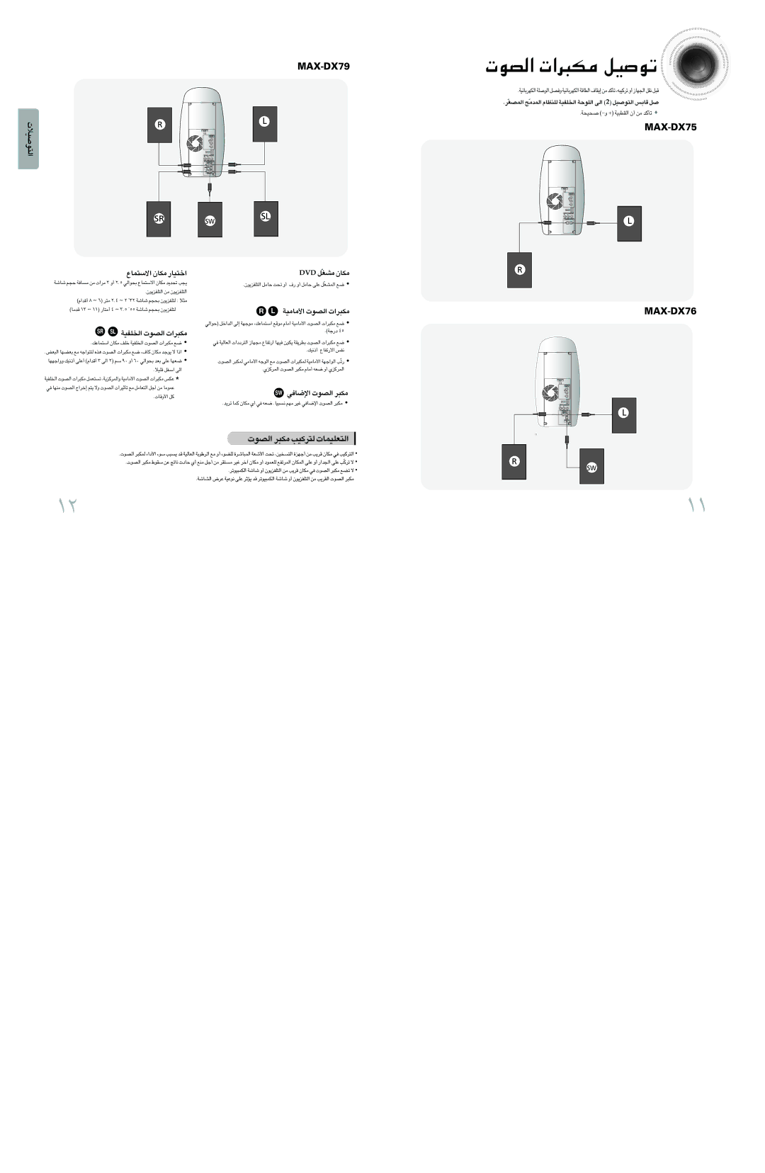 Samsung MAX-DX76T/FMC, MAX-DX76T/HAC, MAX-DX76T/UMG, MAX-DX76T/MEA «∞Bu‹ ±J∂d«‹ ¢uÅOq, «∞Bu‹ ±J∂d ∞∑dØOV «∞∑FKOLU‹, «∞∑uÅOö‹ 