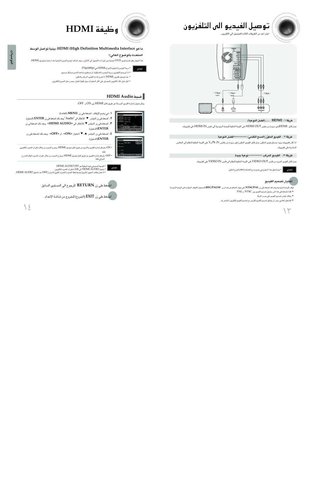 Samsung MAX-DX76T/HAC, MAX-DX76T/UMG manual Imdh oiduA ∂j, «∞HOb¥u ¢BLOr «î∑OU¸, «∞bîu‰ Retne, «∞LRd ¸ ´Kv «Gj, «∞bîu‰RETNE 